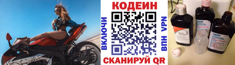 сколько стоит Лакинск Codein Purple Drank