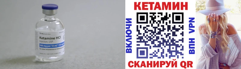 Кетамин VHQ Лакинск